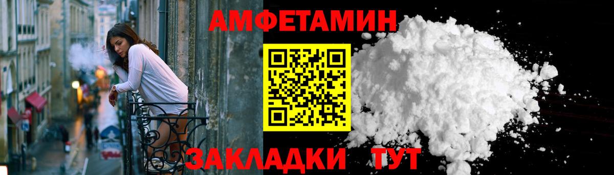 Амфетамин  АМФ Premium  Вход с VPN  Amphetamine  Красноуфимск 
