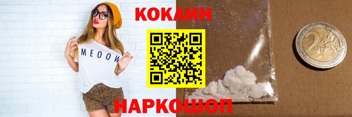КОКАИН VHQ Красноуфимск