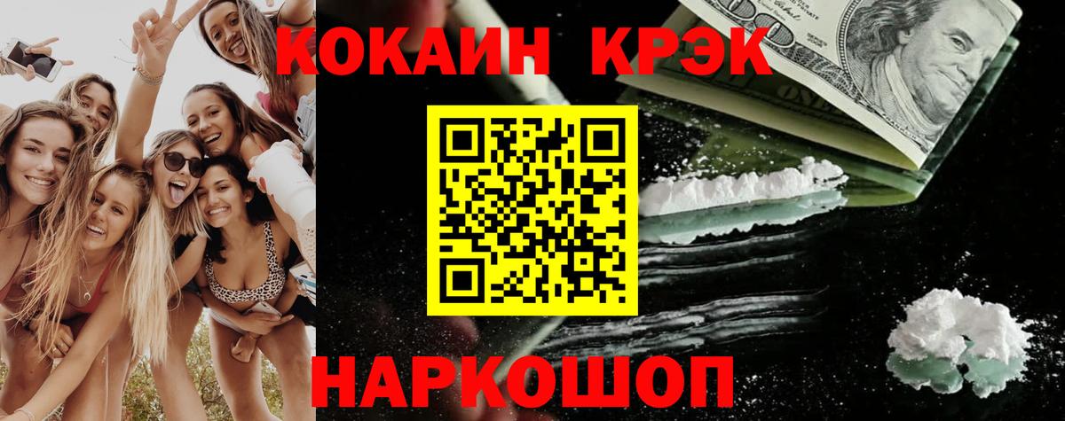 Красноуфимск  COCAIN 99%  Вход с VPN 