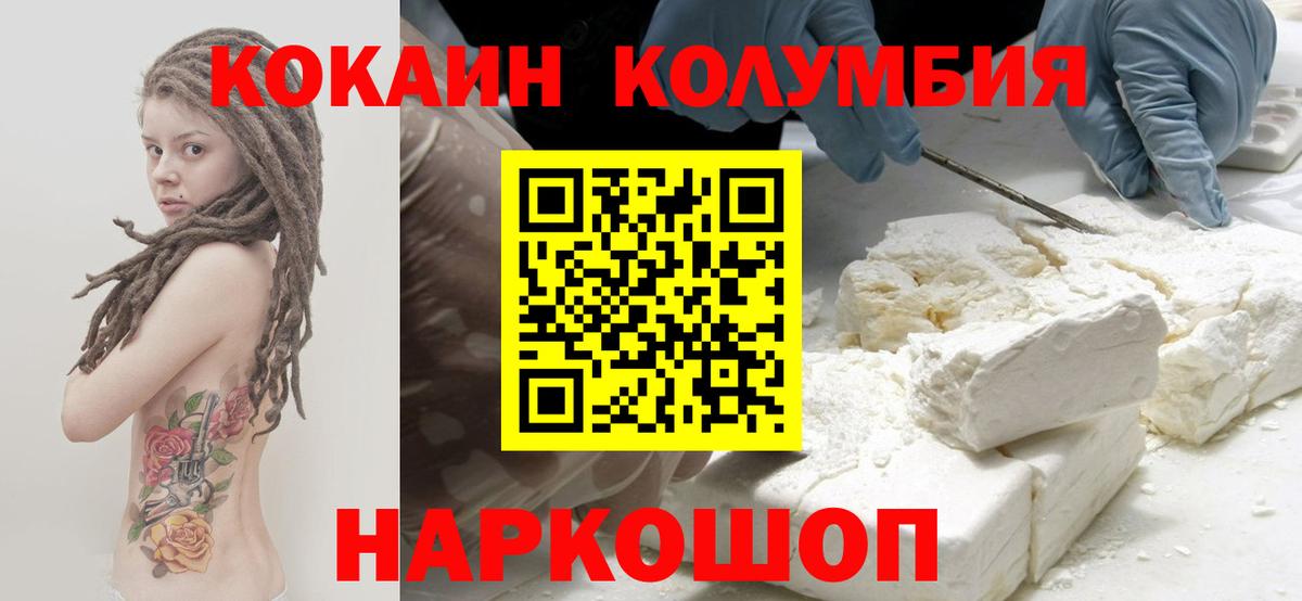 Экстази  Метамфетамин  КОКАИН  LSD-25  ГАШ  Меф МЯУ МЯУ кристаллы  Вход с VPN  Меф МЯУ МЯУ  Красноуфимск  А ПВП СК  