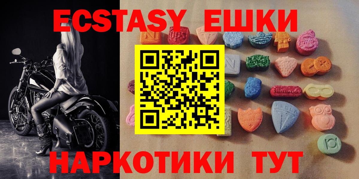 ЭКСТАЗИ XTC  Вход с VPN  Экстази  Красноуфимск  Экстази 300 mg 
