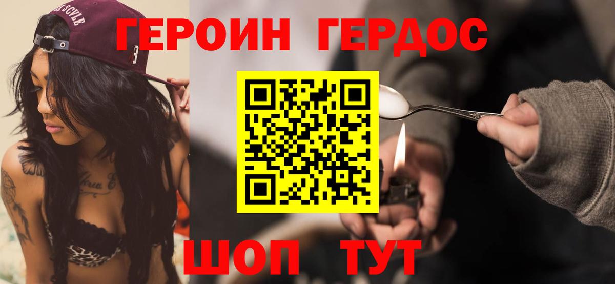 Героин Афган Красноуфимск
