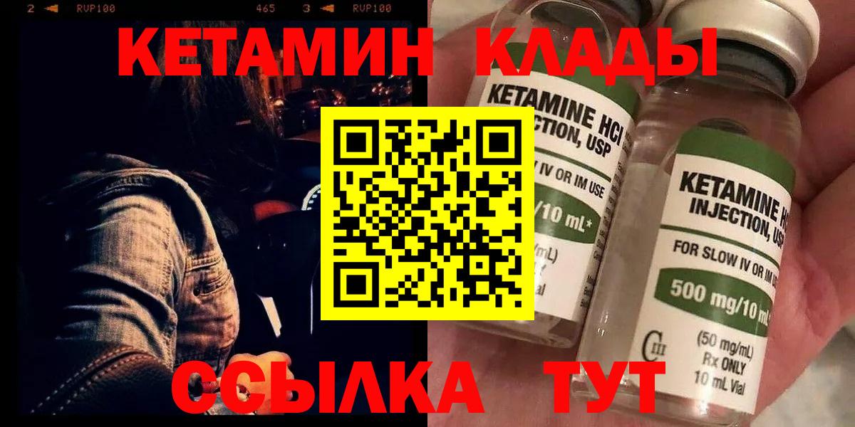 Красноуфимск  КЕТАМИН ketamine  Вход с VPN  Кетамин ketamine 