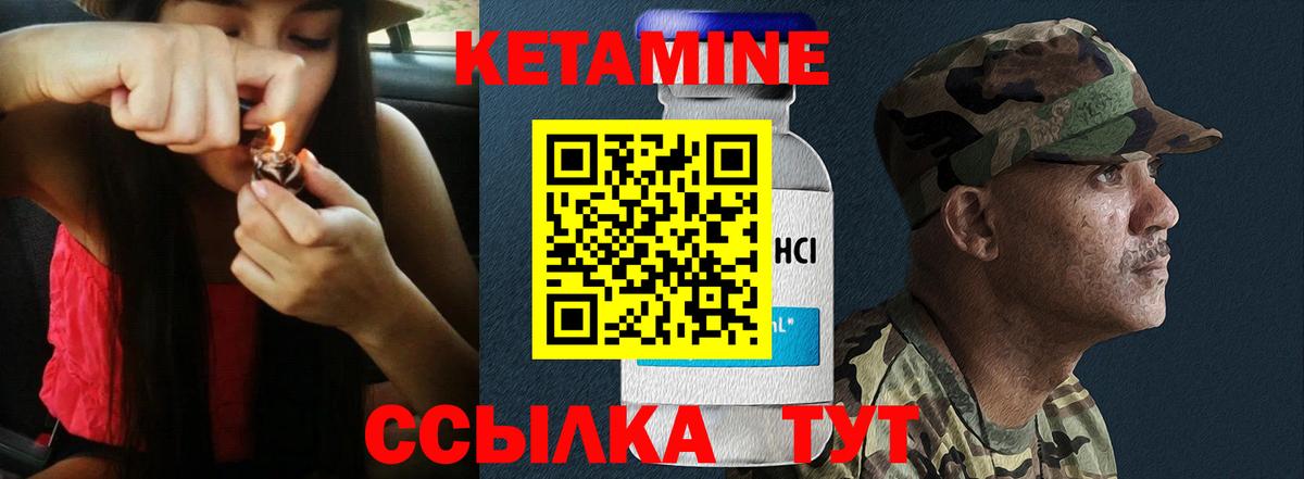 Кетамин ketamine Красноуфимск