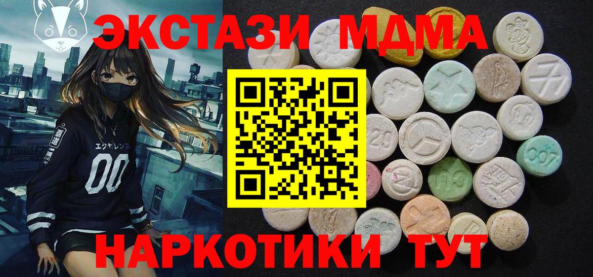 MDMA Molly Красноуфимск