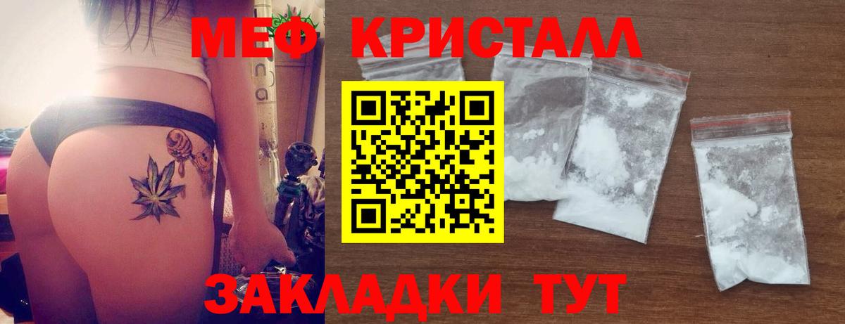 Красноуфимск  Меф  Вход с VPN  МЕФ  Меф mephedrone  Меф кристаллы 