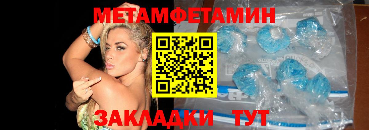 Красноуфимск  Первитин витя  Метамфетамин  Вход с VPN 